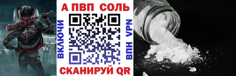 Alfa_PVP кристаллы  Свирск 