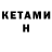 КЕТАМИН ketamine Stellar 7