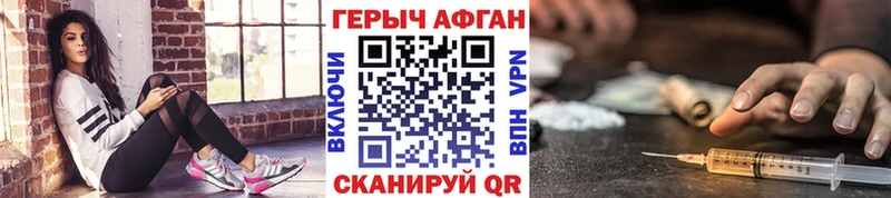 купить закладку  Свирск  ссылка на мегу ONION  ГЕРОИН афганец 