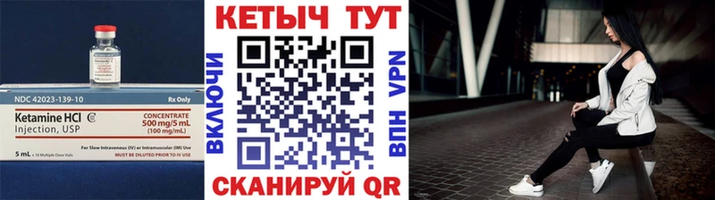 Кетамин ketamine Свирск