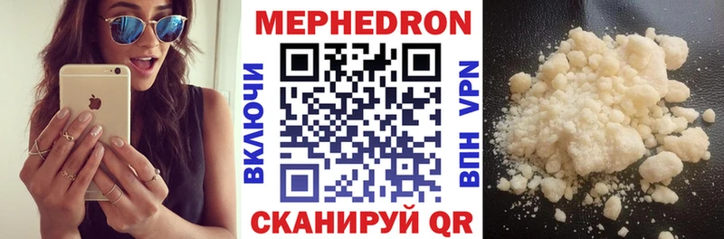 МЯУ-МЯУ кристаллы  Свирск 